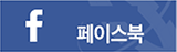 페이스북